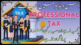 What is Professional Tax [ Tax New Rules 2023 / Profession Tax Slabs 2022-23