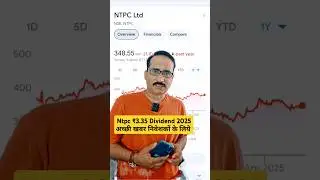 NTPC ₹3.35 Dividend 2025 #shorts