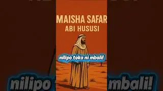 TUNA HITAJI KUSAPOTI WAIMBA QASWIDA JE UNAJUA KUIMBA KASWIDA? #harusi #maqamajam #qaswida