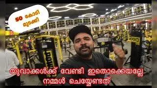 നമ്മുടെ നാട്ടിൽ ഇങ്ങനൊന്നു തുടങ്ങിയാലോ 💪😎|| Gym life || Saudi Arabia || #powergym #gym #saudi