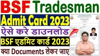BSF Tradesman Admit Card 2023 Download Kaise Kare &brvbar;&brvbar; How to Download BSF Tradesman Admit Card 2023