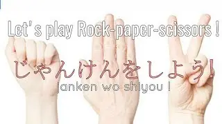 Let's Play Janken✊🏻✌🏻🤚🏻
