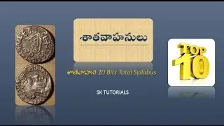 Shatavahanulu-10 bits(Total Syllabus).Telugu.online class
