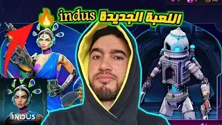 تجربة واستعراض لعبة indus - ألعاب الأندرويد الجديدة 2025 🔥