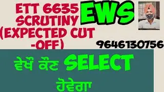 ett 6635 cut off/ ett 6635 new cut off @punjabscope2417