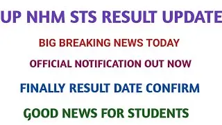 up nhm sts result 2022 | up sts result 2022 | up nhm result 2022 | up nhm result