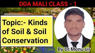 🔴Live Classes DDA Mali class -1 : kinds of soil & soil conservation
