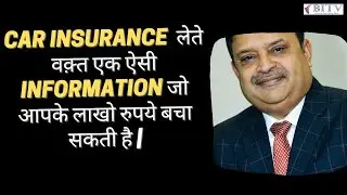 CAR INSURANCE UNTOLD SECRETS AND MYTHS | Kamal Barot | HINDI | BI.TV