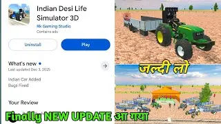 Finally New Update आ गया 🤑 Indian Desi Simulator 3D|| Indian Desi Life Simulator 3D Game