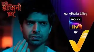 NEW! Aami Dakini - Ep 47 | 26 Aug 2025 | Teaser