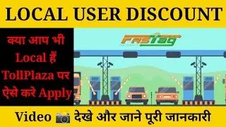 Local User Discount कैसे Avail करे #fastag #nhai #highway #tollplaza