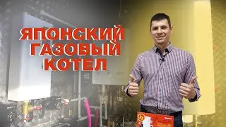 Газовые котлы Rinnai | Бесперебойное отопление дома