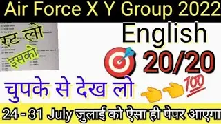 Airforce XY English Previous Year Question Paper 2022 . Airforce XY Group  Previous Year Paper ll
