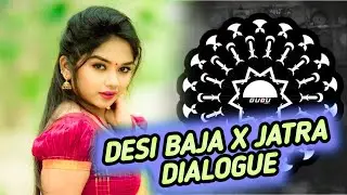 DESI BAJA X JATRA DIALOGUE || HARD VIBE 2 || DJ GUDU PIPILI