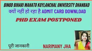 BBMKU PhD Entrance exam|Phd entrance exam 2022|bbmku dhanbad