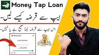 Money Tap Loan Lene Ka Tarika - Money Tap Loan App Real Or Fake  | Money Tap Loan App Reailty