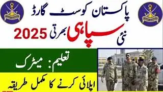 New government jobs of Pakistan | Pakistan Coast Guard jobs 2025 | join Pakistan Coast Guard 2025