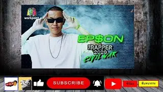 EP$ON-เดอะแร็ปเปอร์-The Rapper2020 Civil War