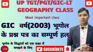 GIC  PGT GEOGRAPHY PYQ YEAR -2003/ l-2 UP TGT/PGT/GIC-LT/LECTURER/UGC-NET/JRF & ALL | BY VINEET  SIR