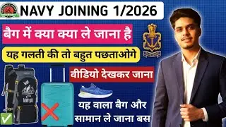 Navy SSR MR 01/2026 Joining Time Medical में क्या होगा | Navy ins chilka क्या क्या Luggage ले जाए