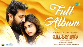 Vattakhanal - Full Album | Duruvan Mano | Meenakshi | Pithak Pugazhenthi | Maris Vijay