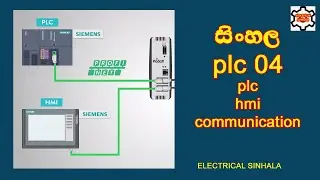 plc hmi programming | plc hmi communication | plc programing sinhala | electrical sinhala