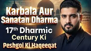 Did Sanatan Dharma Foretell Karbala? | The 17th Dharmic Century Prophecy Explained