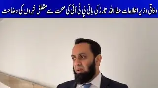 Federal Information Minister clarifies news regarding PTI founder's health | Channel5NewsHD