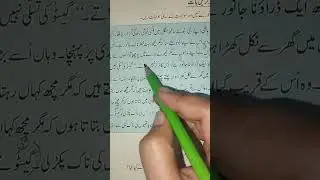 January 8,2026 Urdu