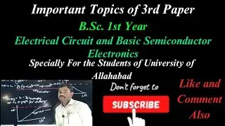 Important Topics for Exam # B.Sc. 1st Year# 3rd Paper#University  of Allahabad| By - Abhinandan.
