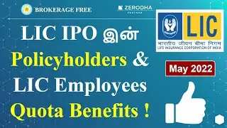 LIC IPO இன் Policyholders & LIC Employees Quota Benefits ! | May 2022 | Tamil