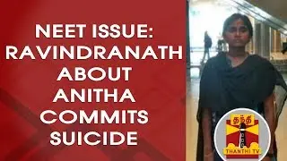 NEET Issue : Ravindranath about 