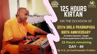 125 Hours Kirtan - Day 49 | 125th Srila Prabhupada Birth Anniversary | ISKCON GEV