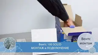 Как подключить бытовой вентилятор? Инструкция к Вентс 100 Солид