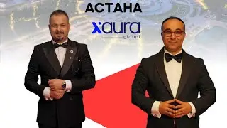 Встреча с Амбассадором АСТАНА. Ферди Унлу - АМБАССАДОР. 26.05.2025  X-AURA GLOBAL