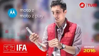 Новинки IFA 2016 от Motorola: смартфоны Z, Z Play и аксессуары Motomods
