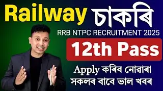 Railway NTPC New Vacancy 2025-26 Date Extended 🥰|| RRB NTPC Recruitment 2026