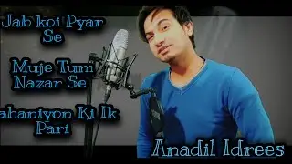 Lollywood Mashup | Jab Koi Pyaar Se | Muje Tum Nazar Se | Dil Ye Dancer Hogya | Anadil Idrees