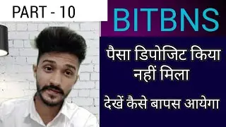 bitbns part 10 || how to get deposit if deposit not received in time .....