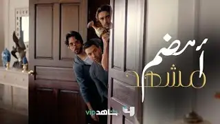 يوم لا مثيل له بموسم عروس بيروت عيلة الضاهر كلها مصدومة والسبب؟!