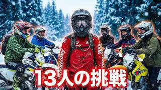 O‐TAKE周回路　小雪舞い散る中おつかれさまでした