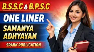 Bihar SSC one liner question | Bihar SSC previous year question | Spark publication BSSC one liner