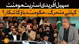 Sohail Afridi Launches Street Movement: Govt Under Pressure? | Dawn News
