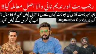 Rajab Butt, Nani Wala & General Faiz — The Truth They Won’t Tell You II ALI HAIDER