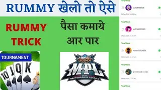 mplrummy mpl rummy ko kaise khele .no account ban .mpl rummy best trick