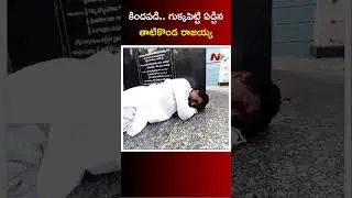 MLA Rajaiah Crying, Gets Emotional For Not Getting BRS Ticket | Telangana Elections 2023 | Ntv