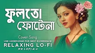 Fulto Fotena Moner E Bagane &mdash; ফুলতো ফোটেনা | Cover Song | Relaxing Lo-Fi | @Aslofi2.4 