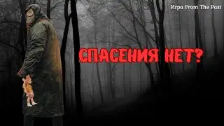 ФИНАЛ︱Игра From The Past #2