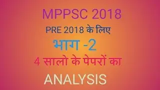 MPPSC 2018 Syllabus , last 4 year pepar analysis ,