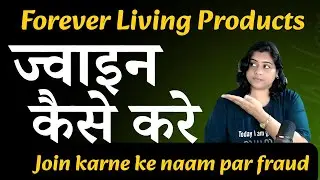 How to Join Forever Living Company? Step by Step Joining Process (Without Calling)